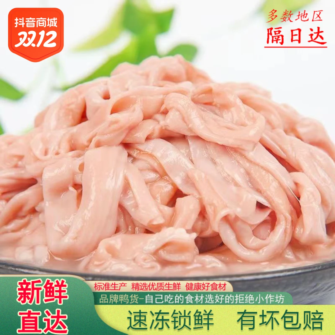 鲜鸭肠精制鸭肠新鲜鸭货冰鲜鸭肠生鲜火锅绝味鸭肠食材精选鲜嫩