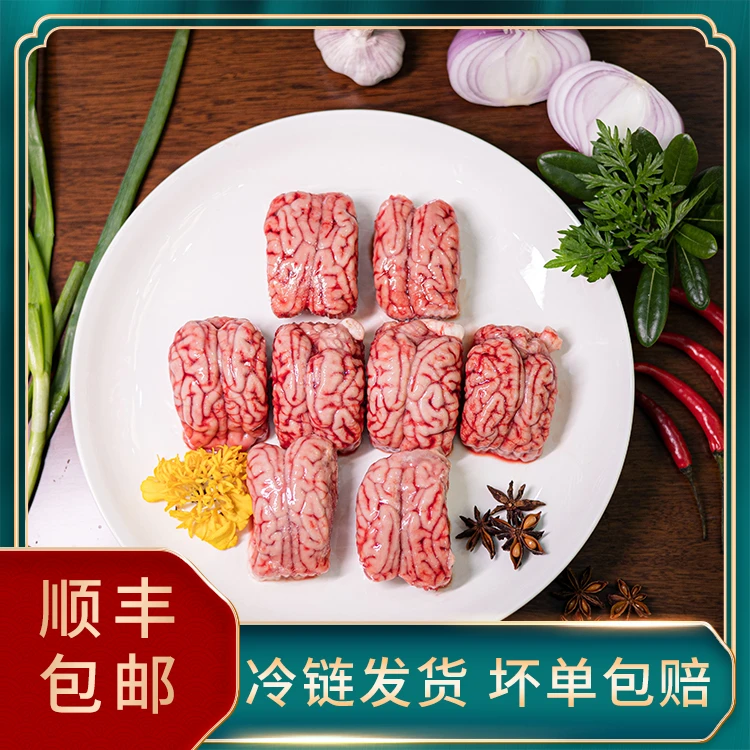 【猪脑花】新鲜带小脑当天货吃货放心买优惠生鲜半成品-18℃包