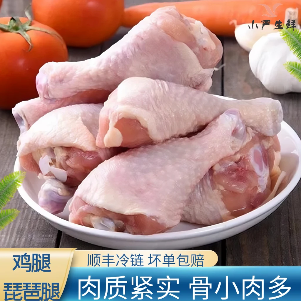 8斤生鲜鸡琵琶腿鲜鸡腿肉大鸡腿批发2斤商用大鸡腿 包冰率不含冰