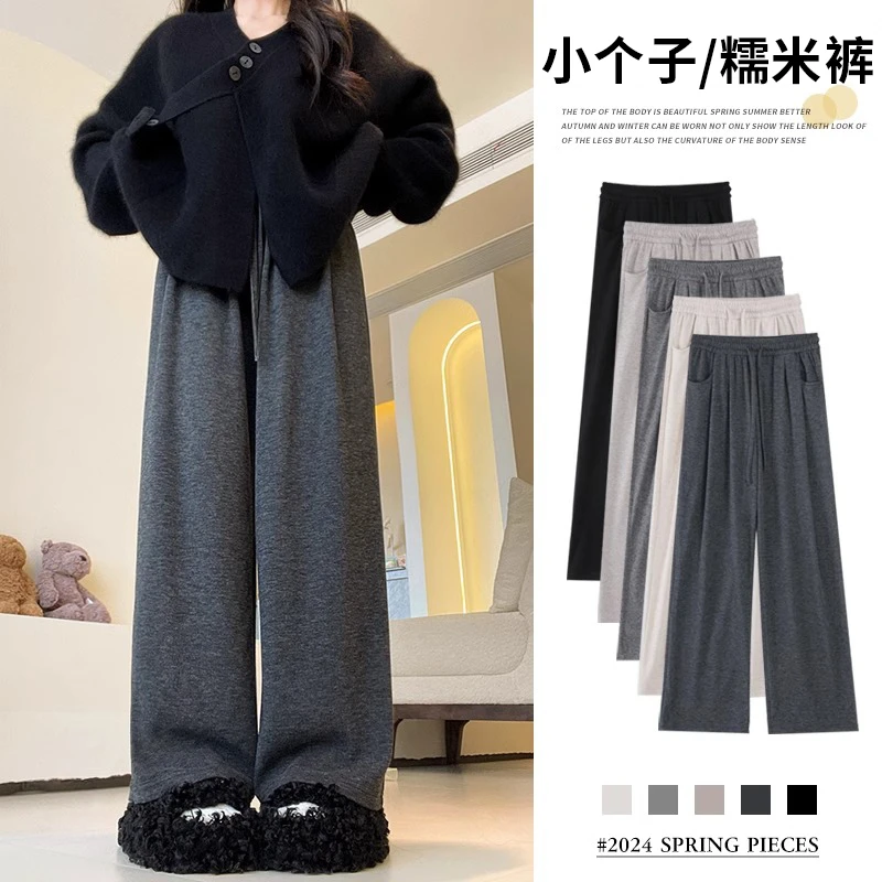 糯米裤女秋冬2025新款小个子高腰直筒垂坠感慵懒风休闲宽松阔腿裤