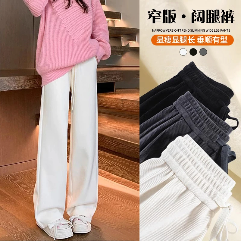 加长裤子女春秋季加绒雪尼尔阔腿裤2025新款高个子休闲窄版直筒裤