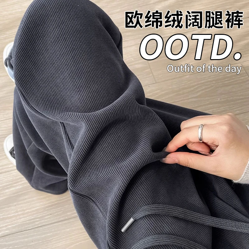 小个子雪尼尔窄版阔腿裤女秋冬款2025新款高腰垂感休闲显瘦直筒裤