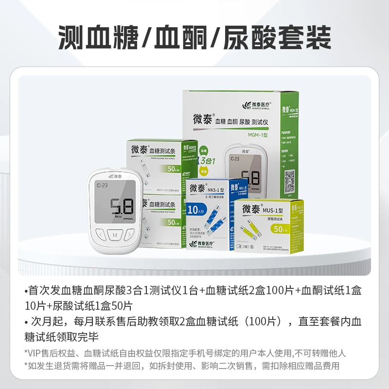 半年VIP三合一套装