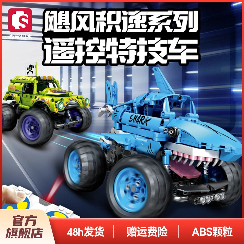 森宝积木儿童遥控车特技玩法四驱汽车益智拼搭玩具龙年送男孩模型
