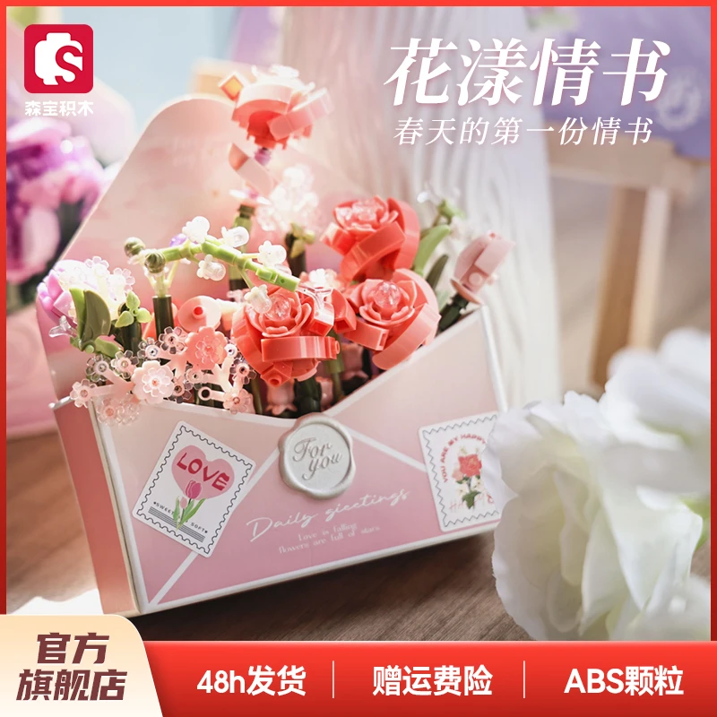 【花漾情书】月光社永生花信封告白香薰片女生七夕礼物精美桌面摆件