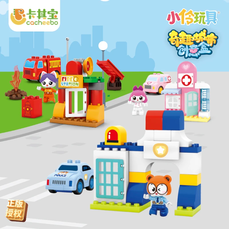 SEMBO森宝积木创意局城市早教场景人仔搭建儿童益智玩具大颗粒