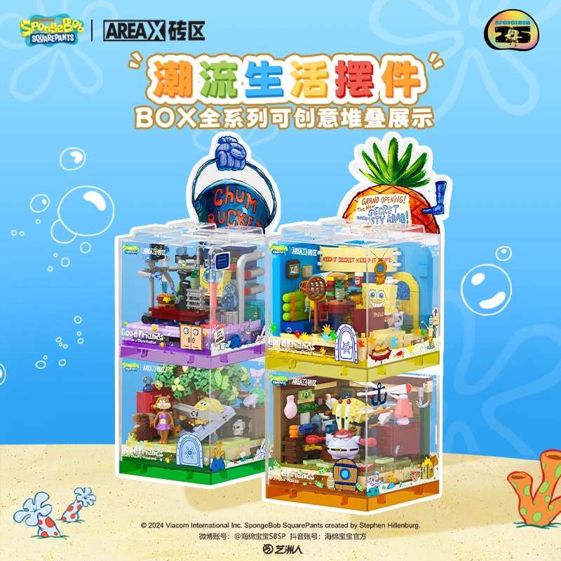 正版海绵宝宝菠萝屋box积木拼搭玩具创意潮摆件送海绵宝宝积木