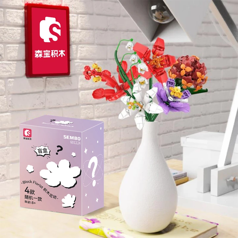森宝积木花仿真鲜花客厅书桌摆件益智拼装玩具女生礼物随机盲盒款