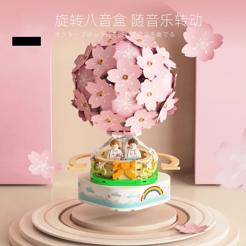 樱花热气球情侣旋转八音盒浪漫拼搭玩具送女友节日礼物森宝积木