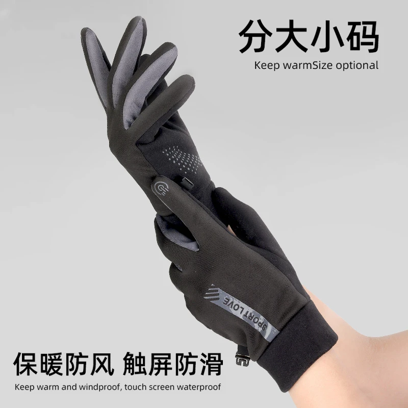 冬季骑行手套男士骑车防风保暖手套运动冬天加绒加厚可触屏手套女