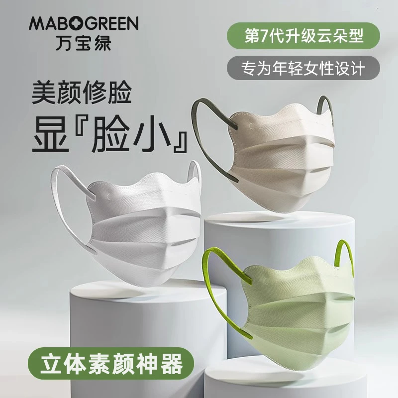 新款蝶形白色口罩小脸女士专用口罩独立包装一次性口罩透气不闷