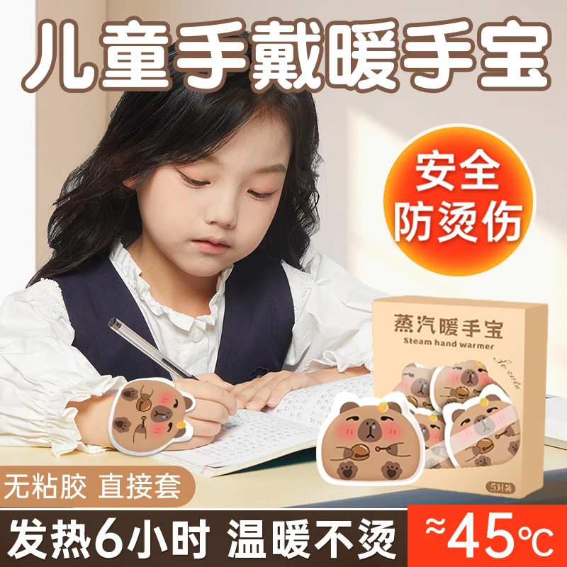 万宝绿正版穿戴式暖手宝卡通学生写字做作业防寒保暖自发热暖手宝