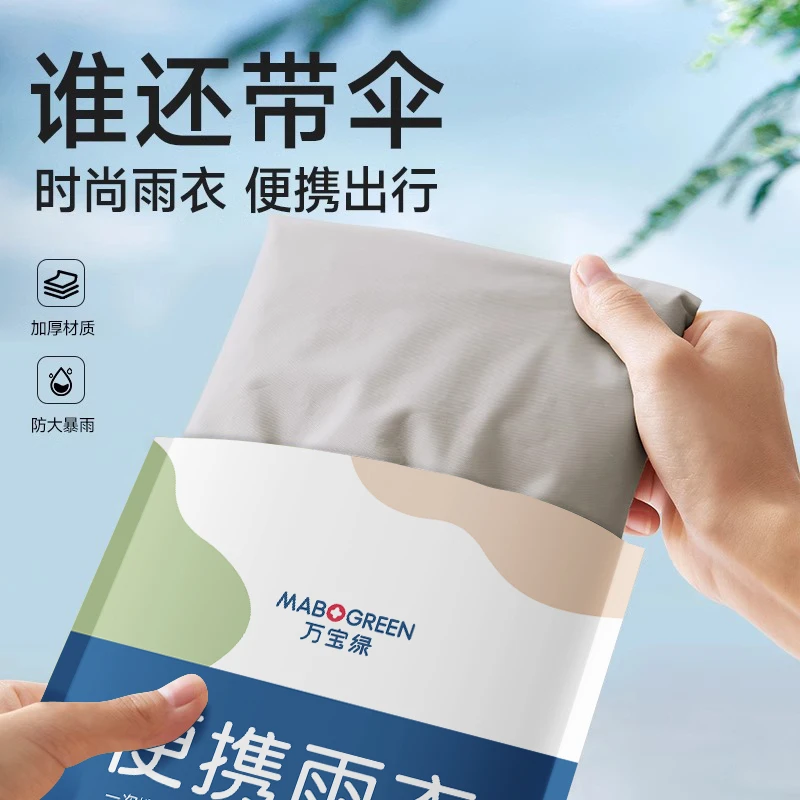 【水上乐园漂流】雨衣连体防暴雨加厚成人防雨服便携式户外爬山雨披