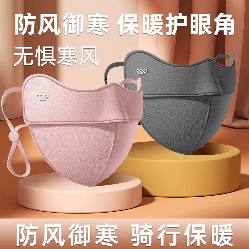 万宝绿冬季保暖口罩女护眼角高颜值秋冬骑车面罩防风防寒口罩女款