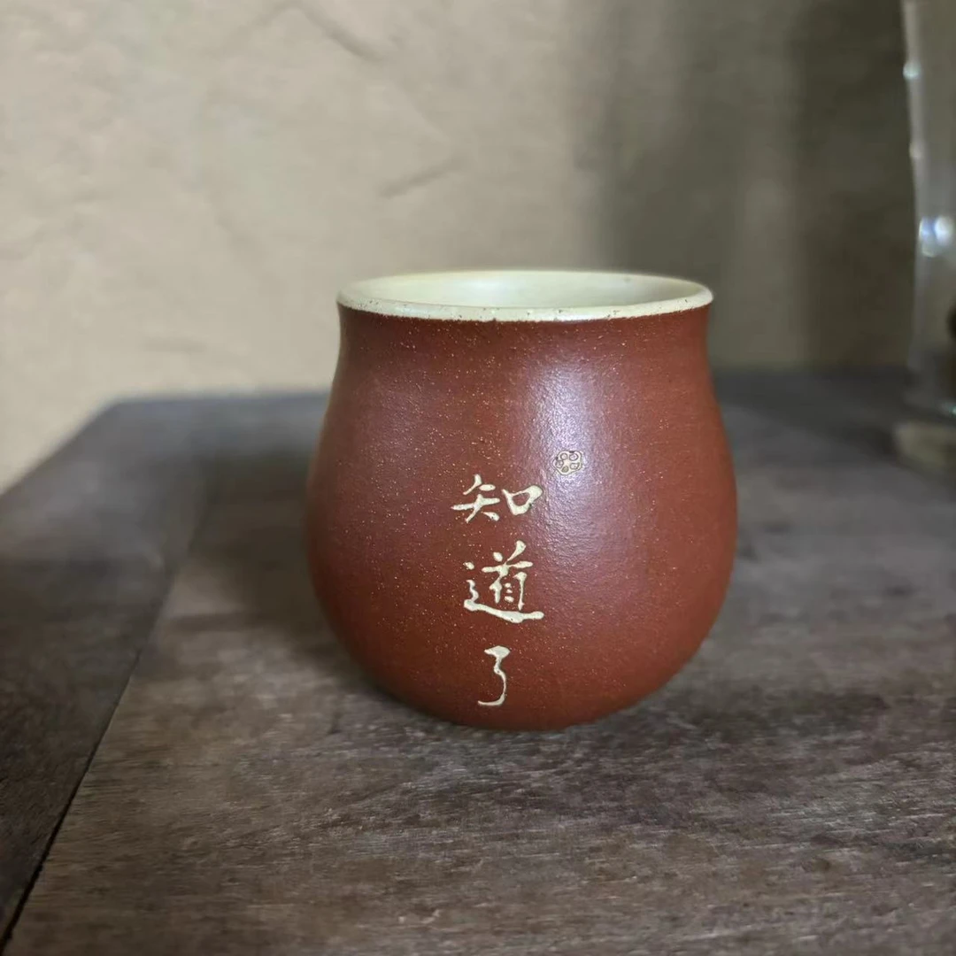 【陶珊居】 红色知道了葫芦杯（悟器S0078）
