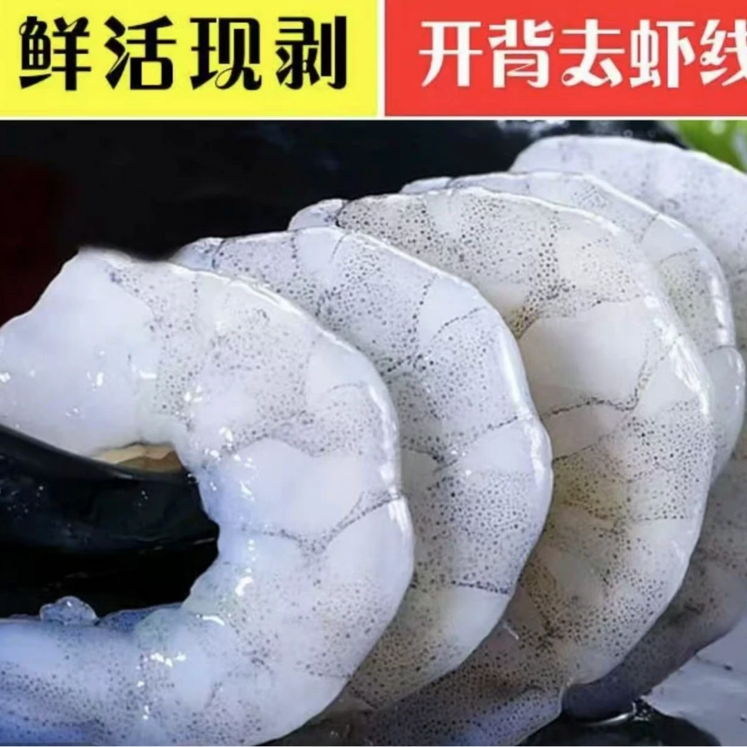 【只发新疆】手剥鲜虾仁 开背去虾线 200克/包 *10包