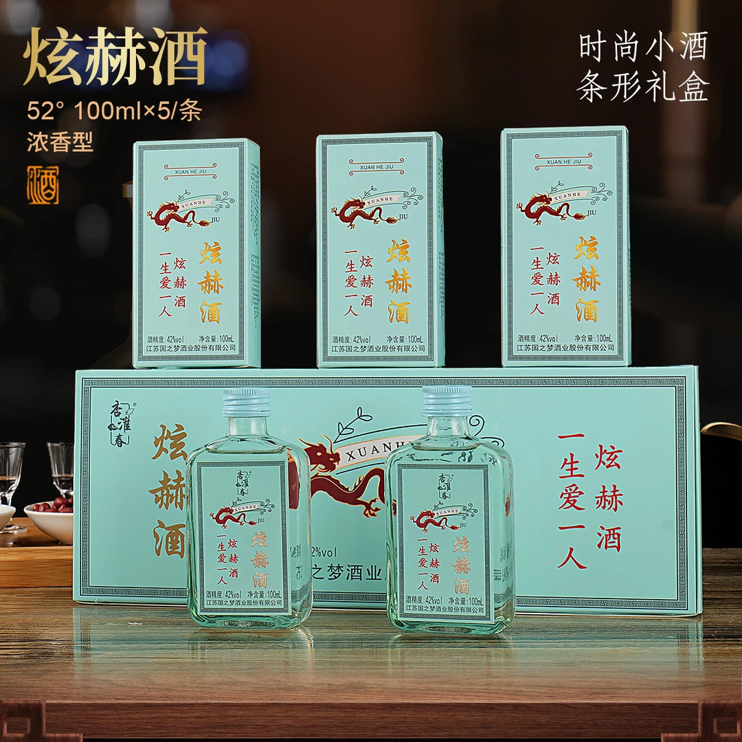 正义者炫赫酒浓香型白酒42度100ML（单条5瓶装）41-50度100