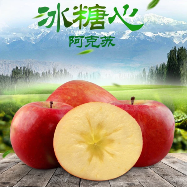 【大箱】正宗阿克苏冰糖心苹果带箱9斤左右