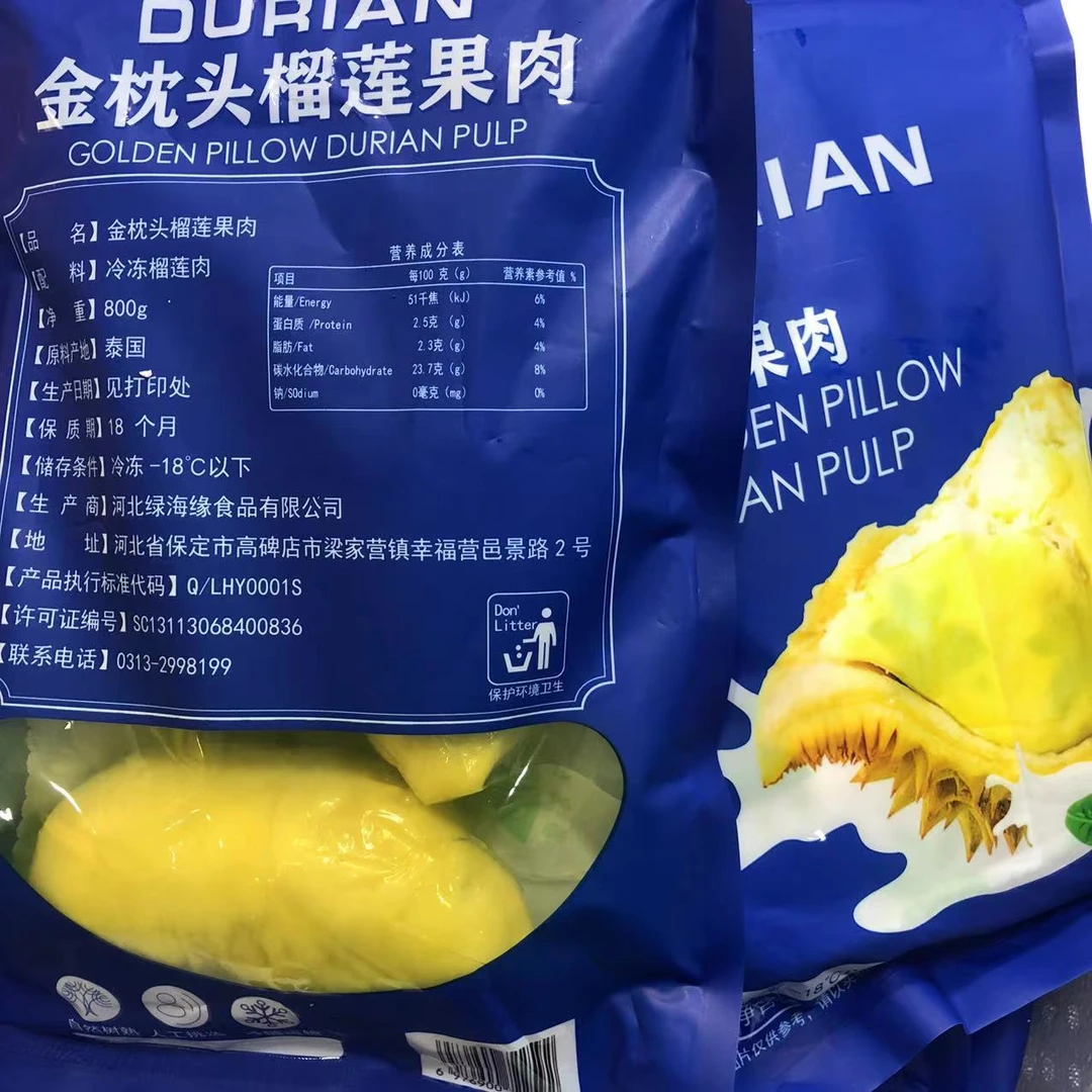 金枕头榴莲肉 入口软糯香甜 净重800g冷冻保存