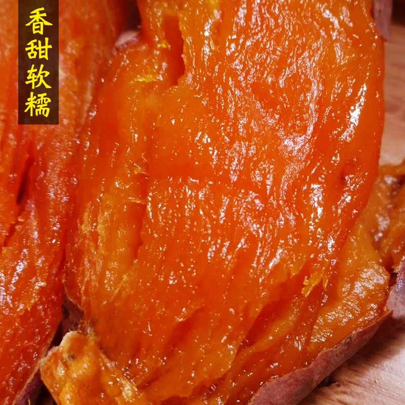 烟薯25号流蜜薯糖心烤着吃流油一箱带箱4.5斤左右