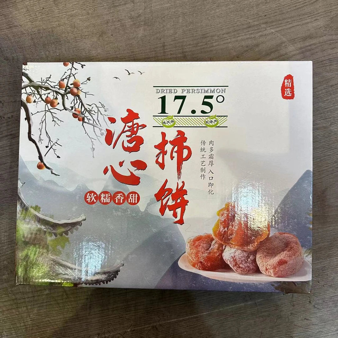 陕西富平流心柿饼传统柿饼匠心传承一箱10袋装