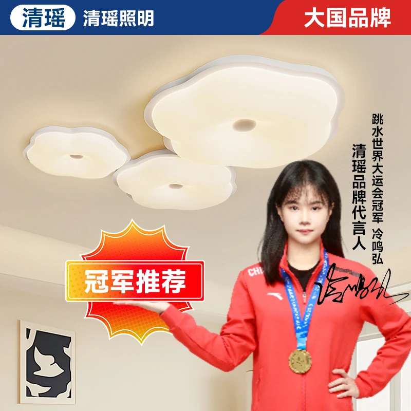 清瑶【清瑶灯饰】客厅吸顶灯现代简约奶油风花朵房间卧室主卧灯具
