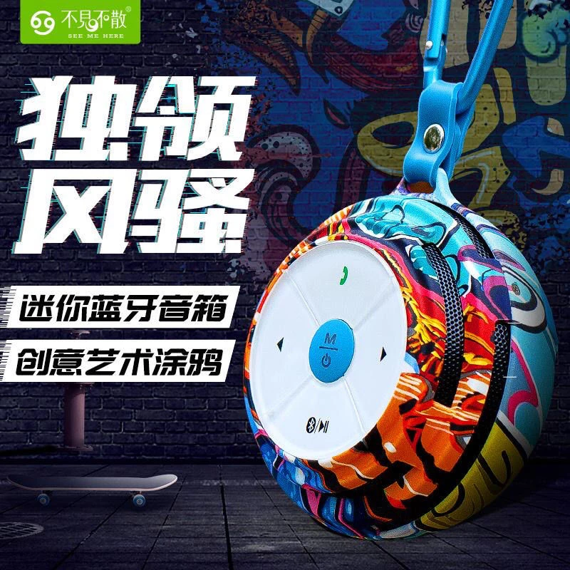 不见不散蓝牙音箱迷你低音炮重低音高端户外便携式跑步插卡小音响