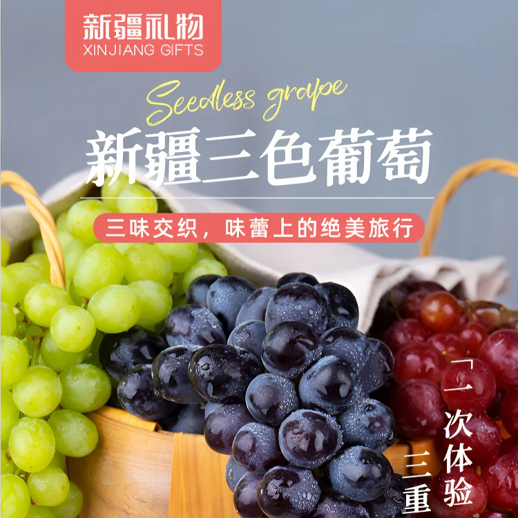 顺丰冷链新疆吐鲁番三拼葡萄无籽无核4斤无核白+无核紫+玻璃翠