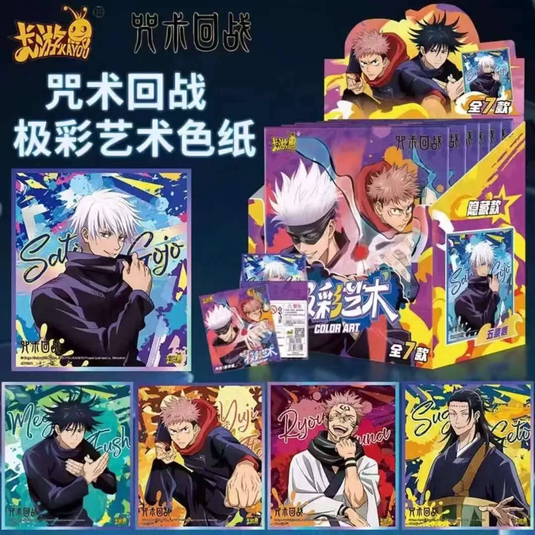 卡游 咒术回战极彩艺术色纸 收藏卡牌盲盒(代拆)正版
