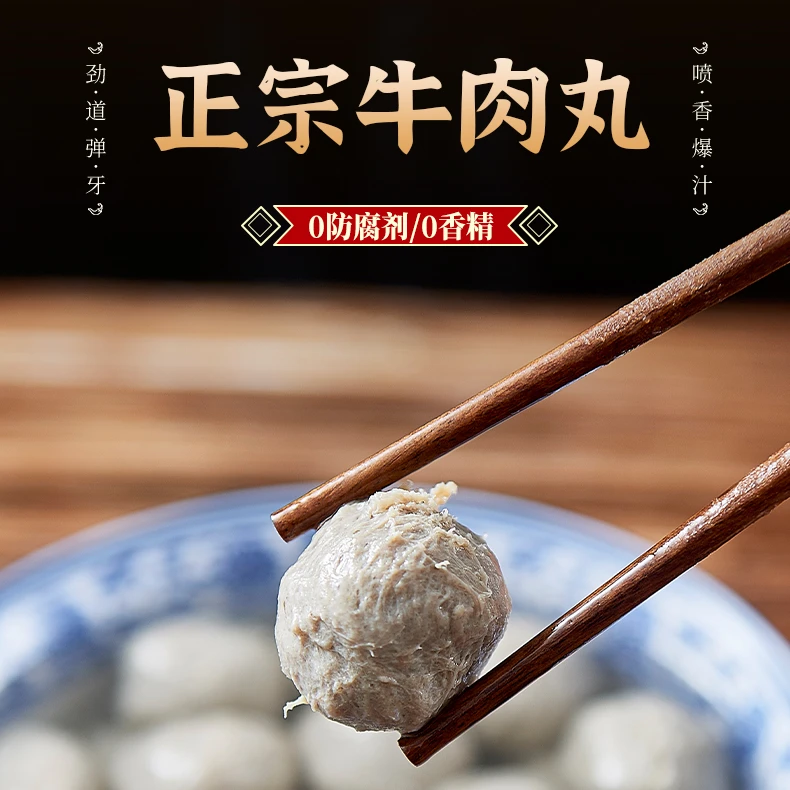 笑嘴猴3斤潮汕正宗牛肉牛筋丸【牛肉含量>91】潮汕汕头特产火锅食材