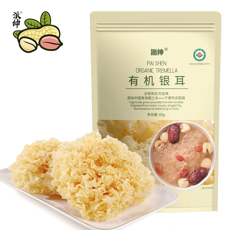 [福利品]派绅有机银耳整朵高山生态福建古田干货特产60g/袋银耳羹