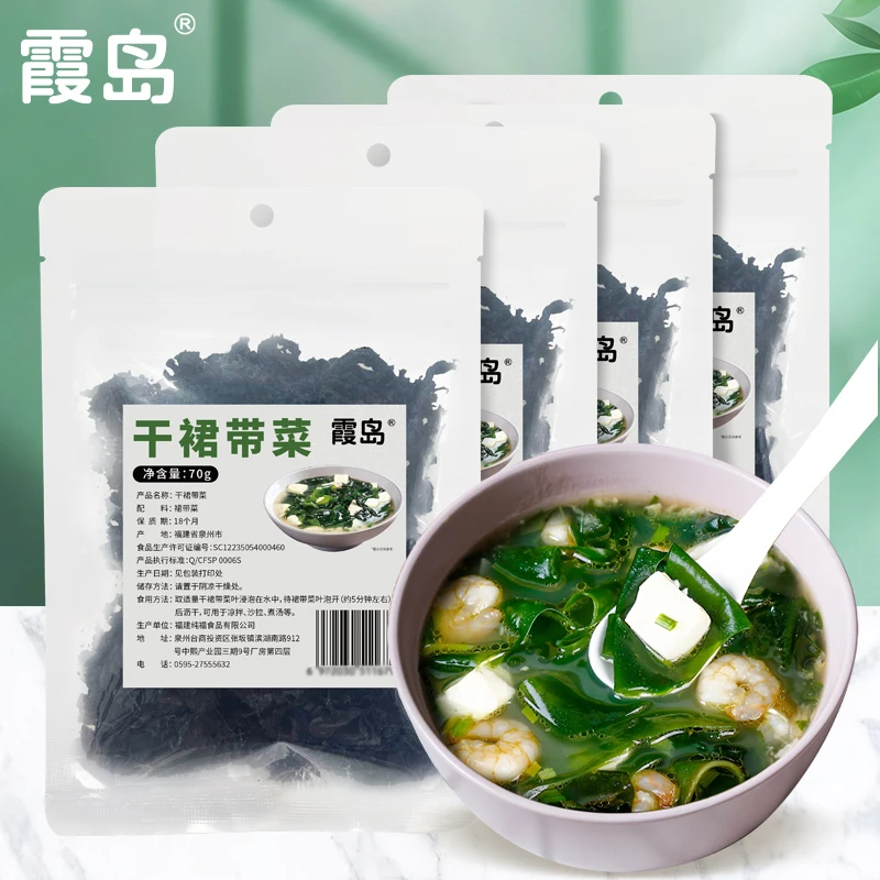 【霞岛】大连干燥裙带菜70g/袋干净无沙高泡发涮火锅食材凉拌味增汤