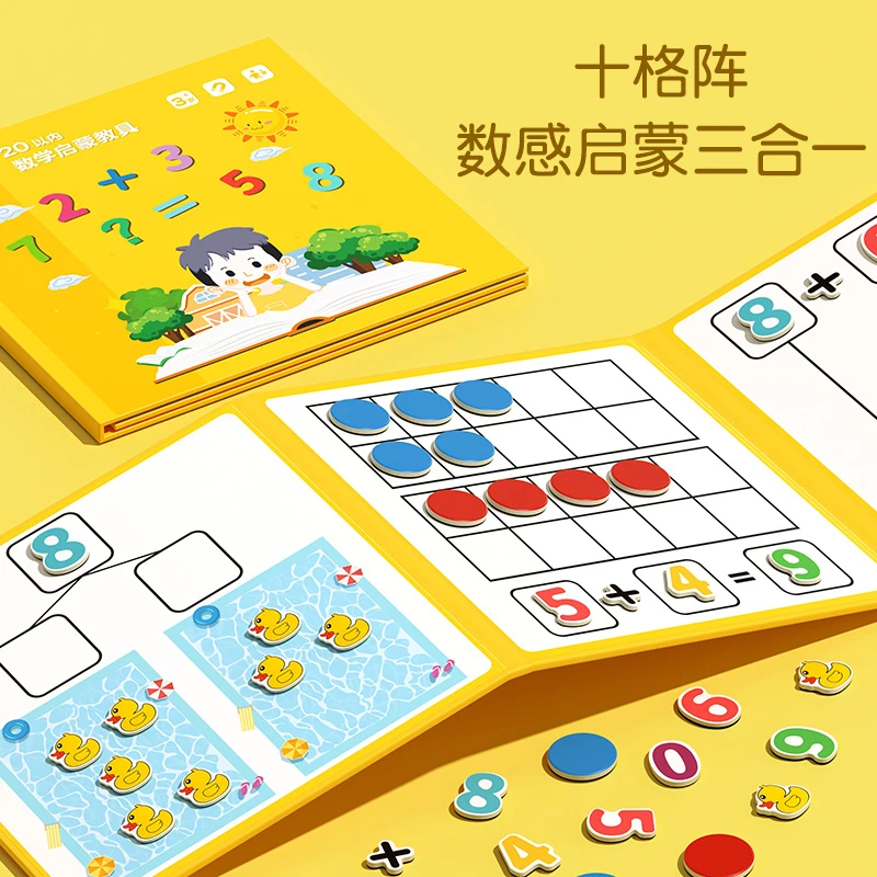 儿童数字分解十格阵教具小学数学启蒙加减法神器幼儿园玩具20以内