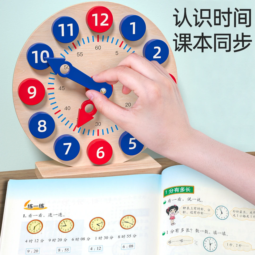 木质儿童数字时钟玩具幼儿园小学一二年纪教时间认知教具钟表模型