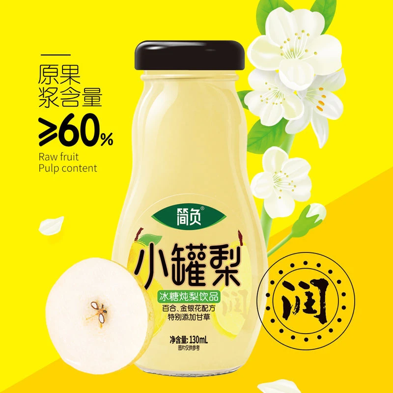 《包邮》简负小罐梨冰糖炖梨饮品130ml*6便携聚会清甜口感发货营养