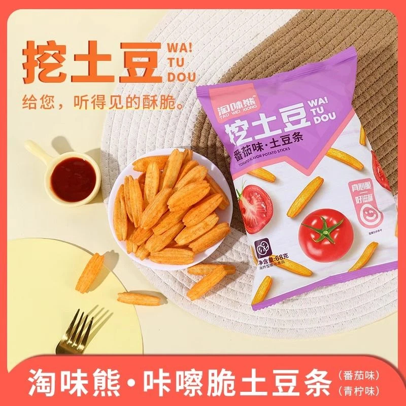 《包邮》正尊挖土豆210g*1袋酥脆原味浓郁香醇好吃爽口下午茶回味