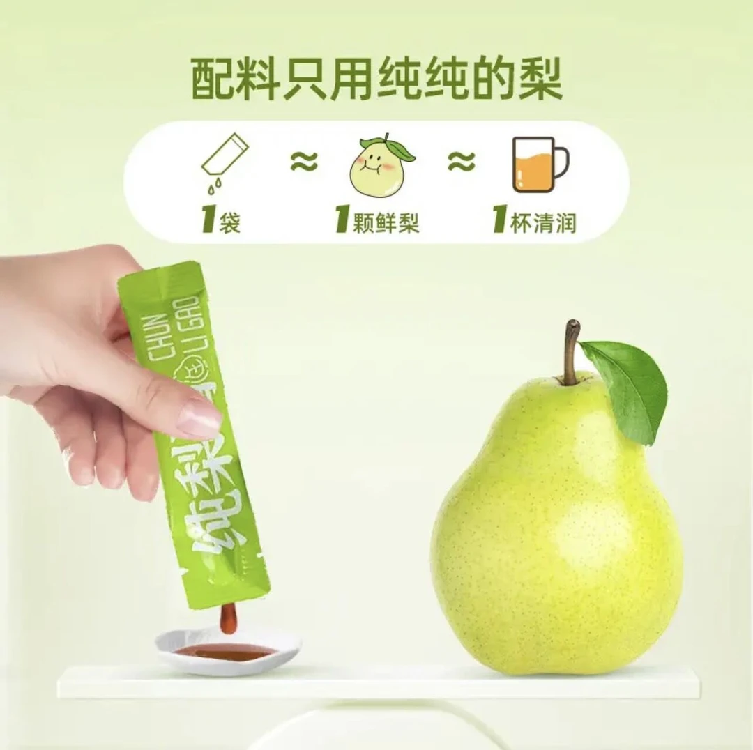 正品纯梨条冲饮饮品冲调饮料一条一颗梨整整21条