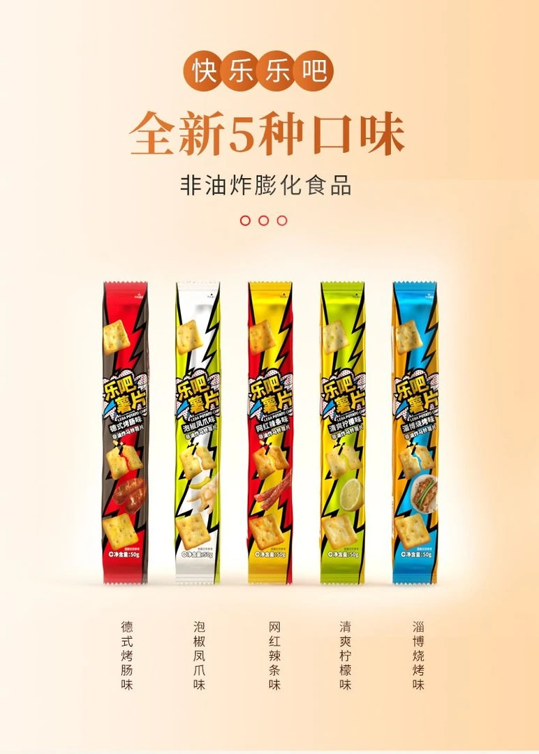《包邮》乐吧薯片全新五种口味到手10袋好吃品牌美味健康即食柠檬味