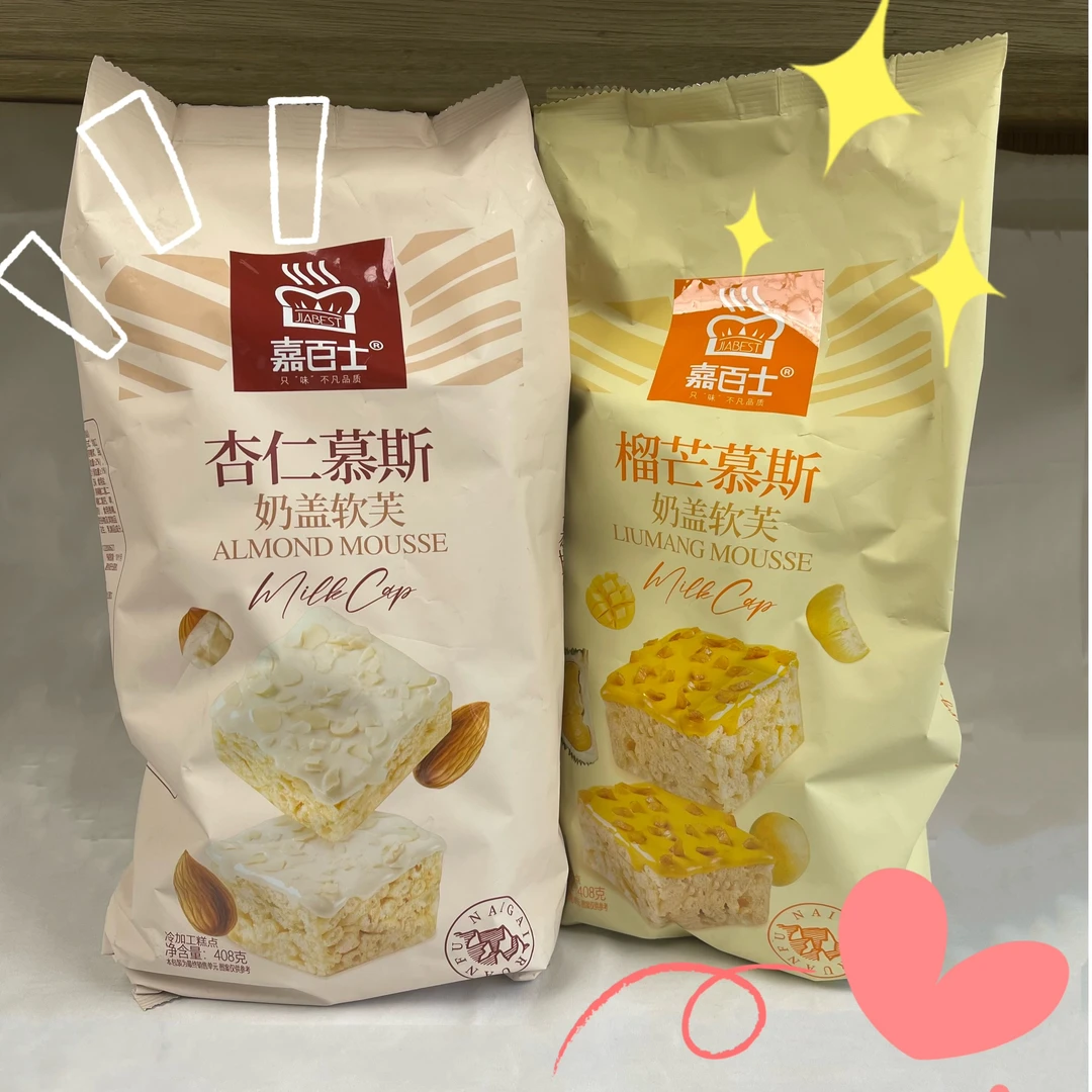 《包邮》嘉百士奶盖软芙即食解馋小零食小吃美食整整816g！！产品食用