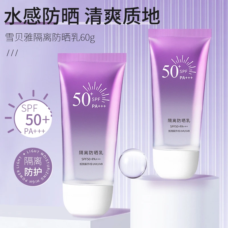 拍一发二SPF50PA+++防晒隔离紫外线二合一防晒乳霜清爽不油腻防水