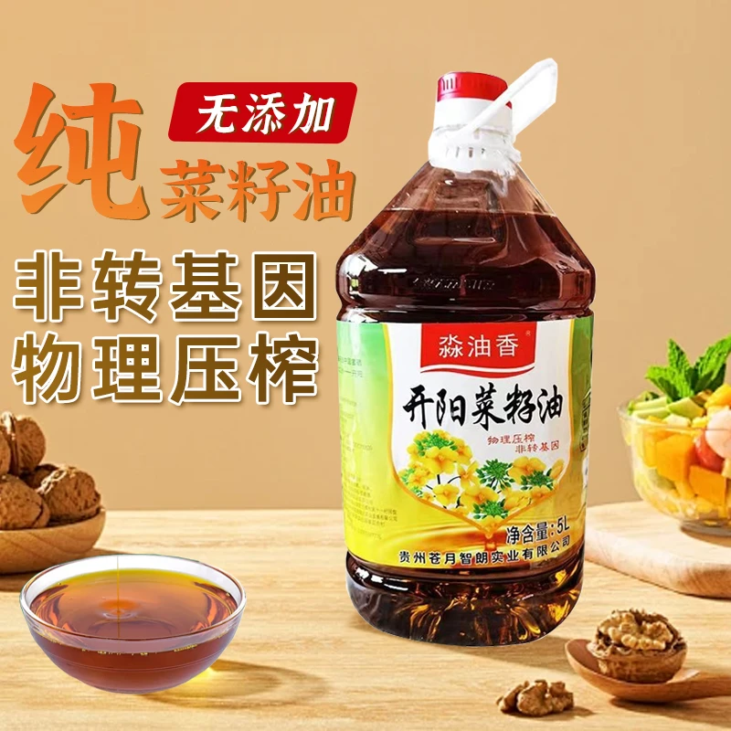 淼油香开阳5L/桶纯正农家自榨新鲜现榨家用桶装厨房正宗菜籽油