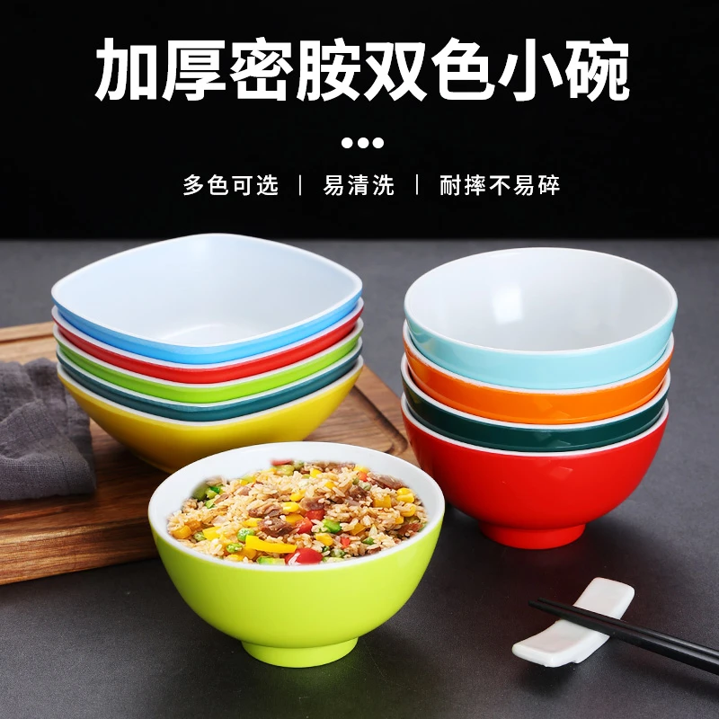密胺餐具耐摔火锅小碗双色饭店米饭碗防摔调料碗早餐粥碗商用加厚