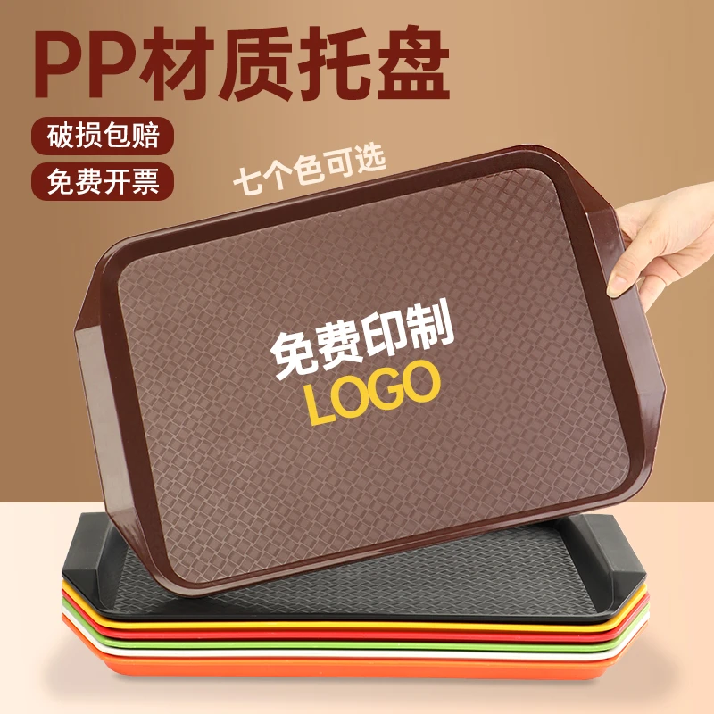 塑料餐盘长方形托盘商用餐厅餐饮上菜端菜托盘防滑汉堡店快餐托盘