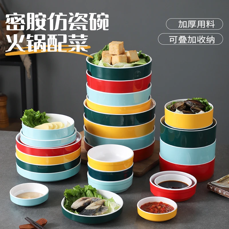 北欧密胺餐具圆形蒸菜可叠加烤肉自助餐小菜碗火锅餐厅商用小吃碟