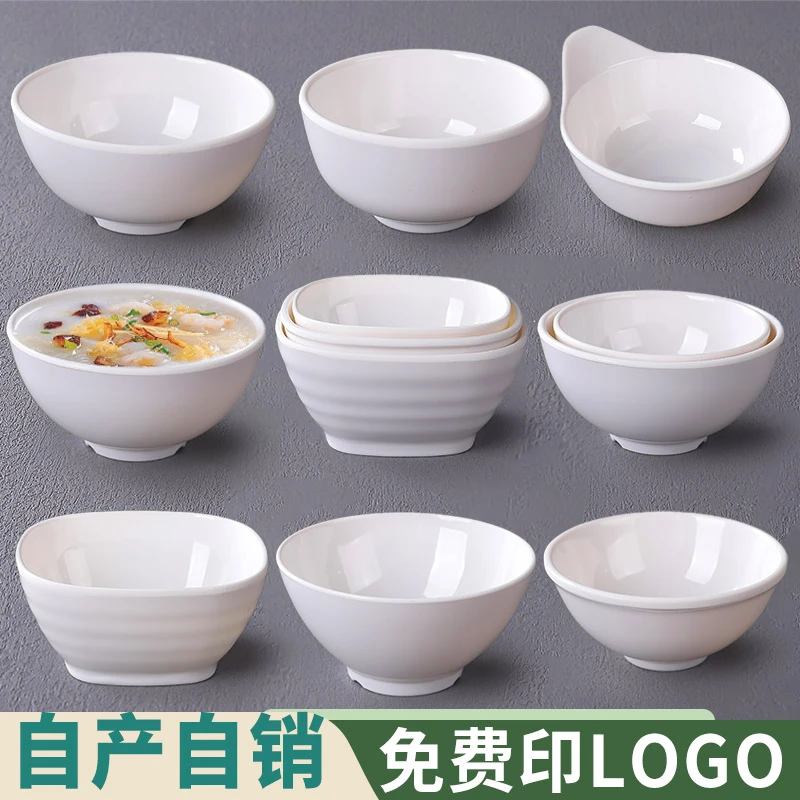 密胺碗白色小碗汤碗吃饭碗米饭碗饭厅饭店酒店火锅店专用仿瓷餐具