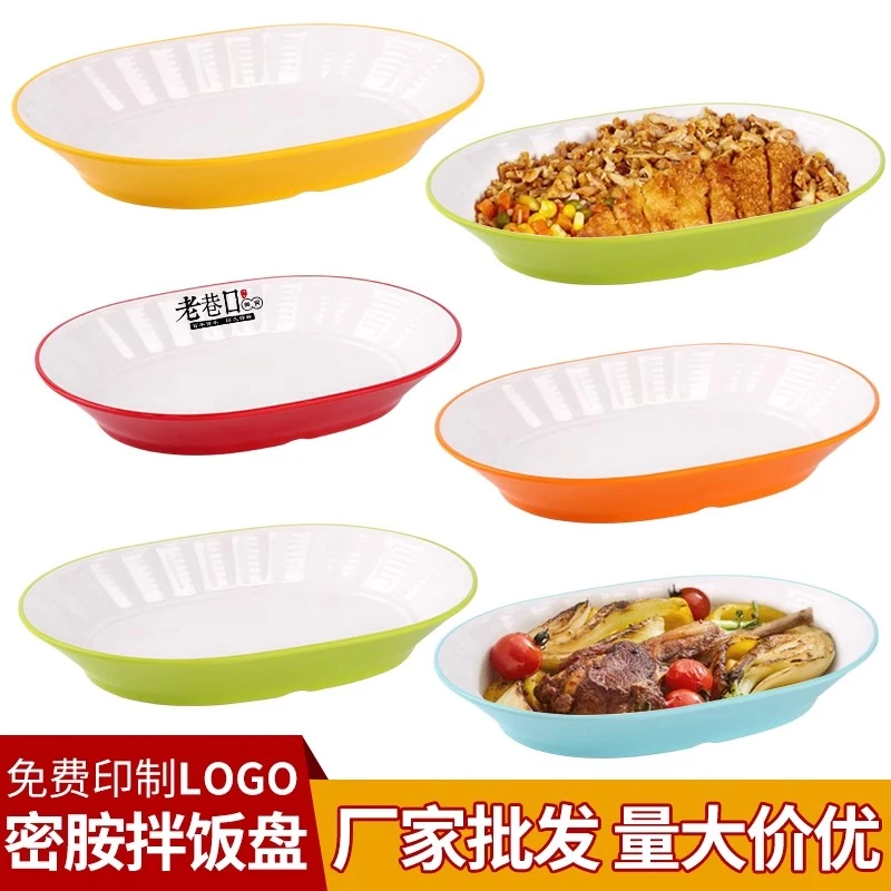 自助选菜盘快餐称重菜盘商用摆盘仿瓷烤肉拌饭盘子盖浇饭椭圆盘子