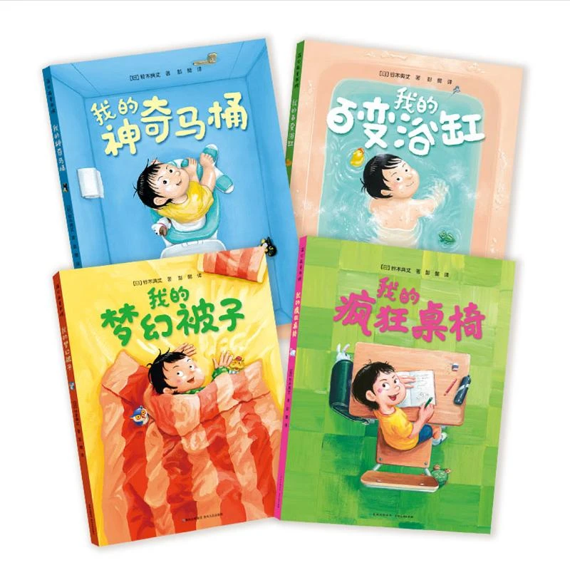 全新正版《奇思妙趣四部曲全套4册》书籍