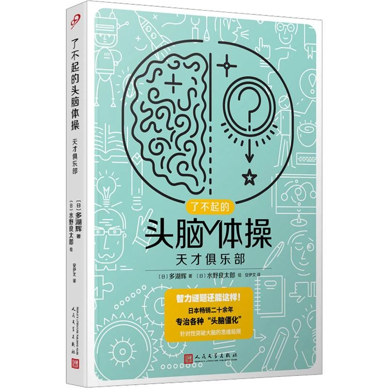 全新正版《天才俱乐部》书籍