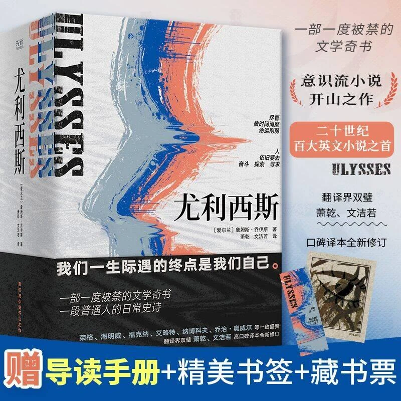 全新正版《尤利西斯(全3册)》书籍