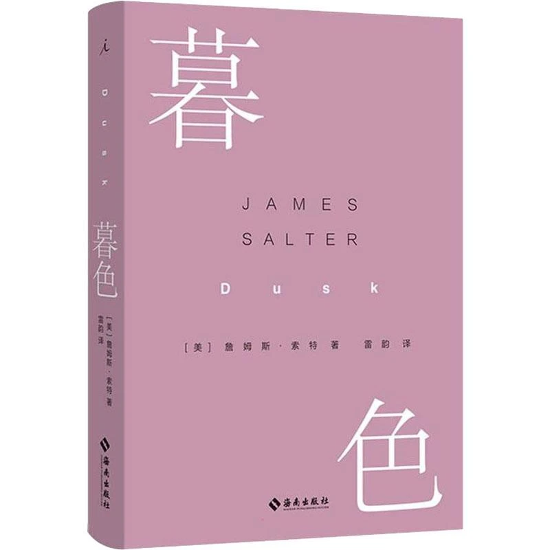 书籍《暮色》全新正版